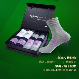诚棉世家袜爷袜子防臭袜子抗菌防臭中筒袜纯棉防臭袜男士冬袜