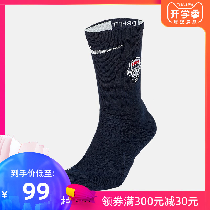 NIKE ELT CREW-USA美国国家队男运动篮球精英袜子SK0198-451-100