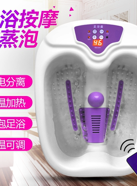 全自动恒温加热按摩养生足浴桶