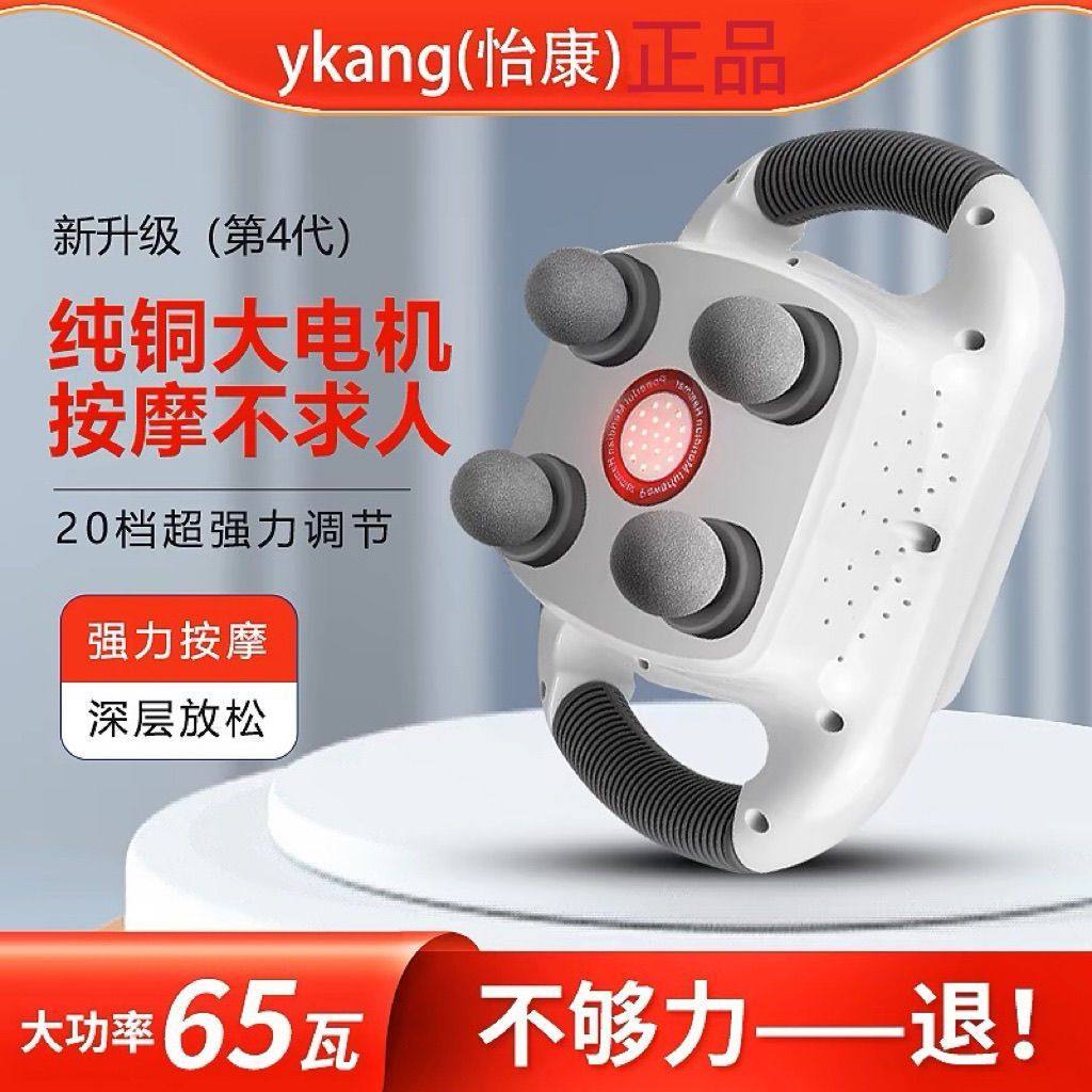 YKANG大力士按摩棒敲打锤