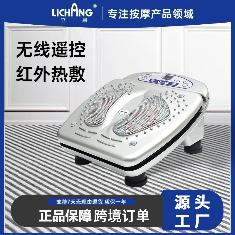 立昌气血循环机养生机足疗机脚底按摩机红外加热足底震动按摩器