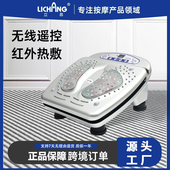 立昌气血循环机养生机足疗机脚底按摩机红外加热足底震动按摩器