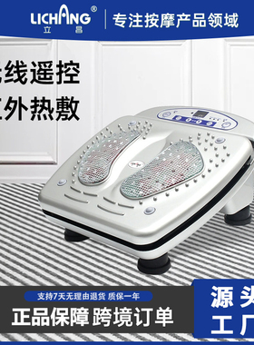 立昌气血循环机养生机足疗机