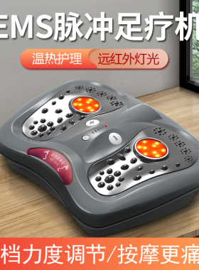 怡康足底按摩电流振动脚底按摩器