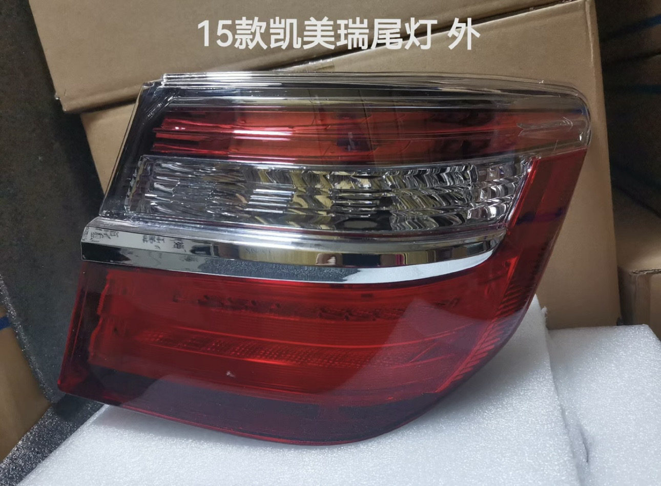 适用丰田凯美瑞152617款刹大灯总成