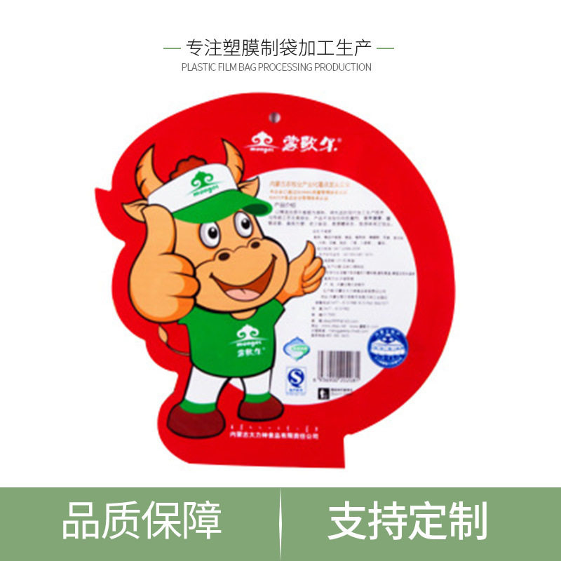 牛肉干牛皮纸袋 休闲密封零食包装袋子异形食品包装袋拉链袋