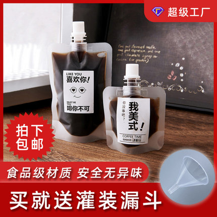一次性浓缩咖啡袋冷萃咖啡液分装打包袋透明自立包装吸嘴袋