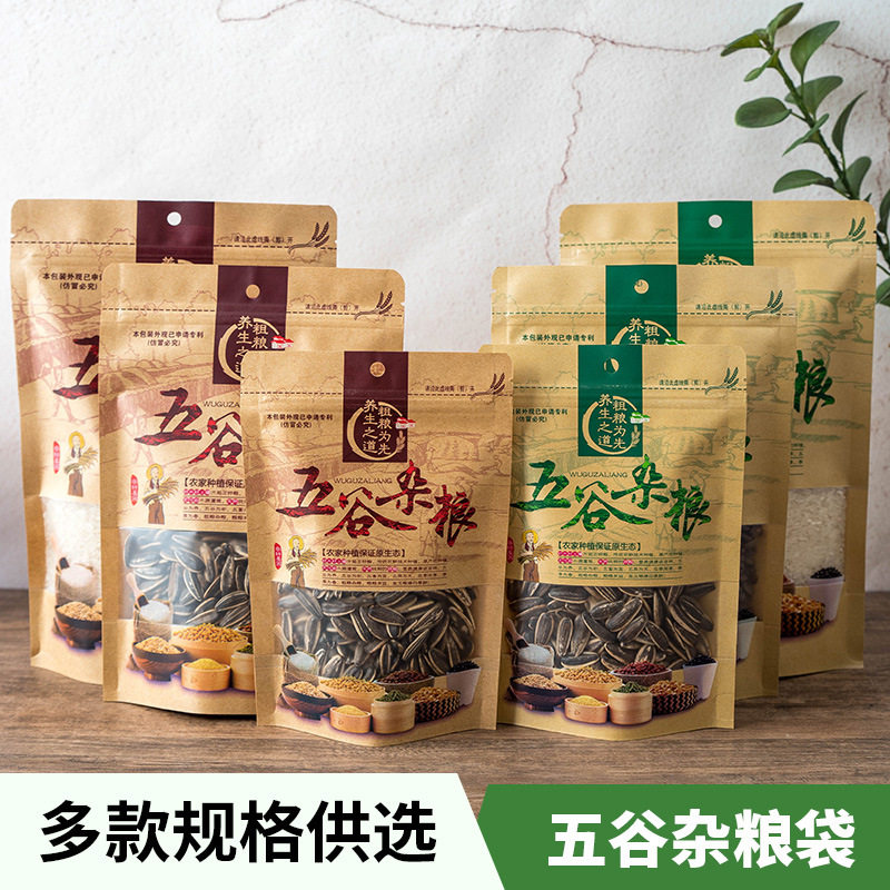 现货各种五谷杂粮包装袋 自立开窗食品袋牛皮纸袋
