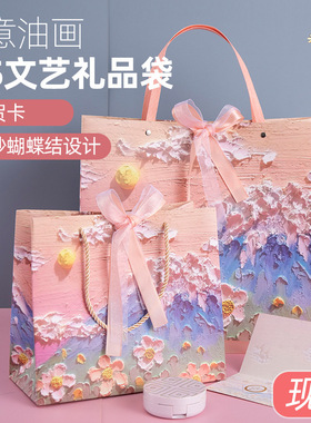 云山花瓣奶油风立体油画礼品纸袋