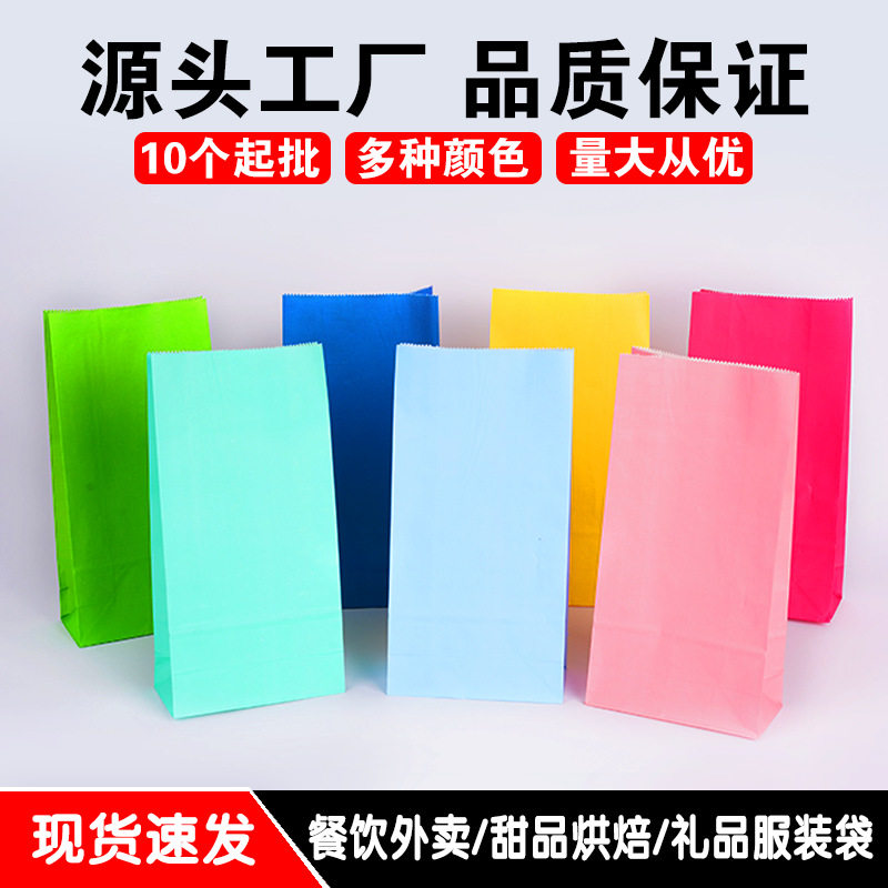开学季牛皮纸方底袋糖果零食礼品现货幼儿园儿童彩色牛皮纸袋