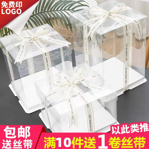 批发透明蛋糕盒4寸6寸8寸10寸12