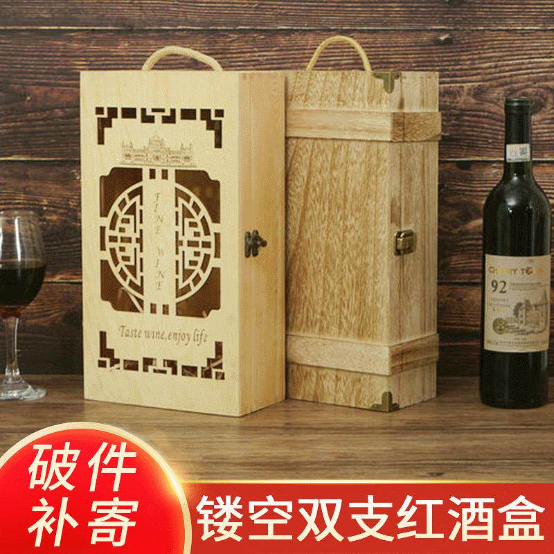 中国风木制双支红酒盒双支镂空红酒盒木盒 红酒包装盒木制酒盒