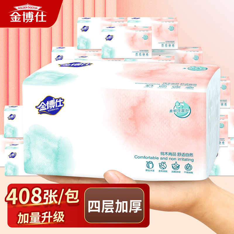 金博仕大包家用整箱抽纸家用实惠装餐饮用纸擦纸巾纸抽擦手纸
