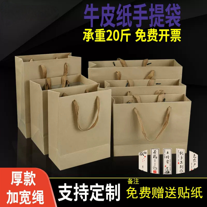 牛皮纸袋白酒红酒茶叶蜂蜜手提袋烟袋外卖包装购物礼品袋印刷