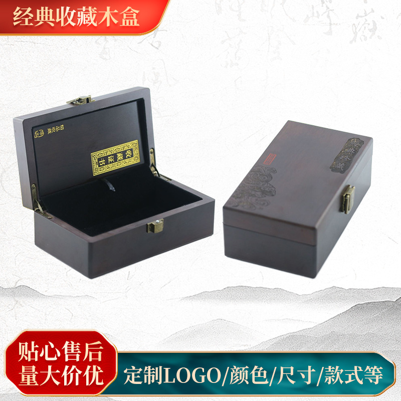 厂家批发首饰包装木盒和田玉挂件