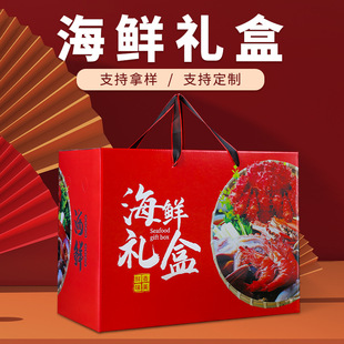 保温泡沫箱冷藏保鲜礼品包装 生鲜海鲜冷链水产海参松包装 盒