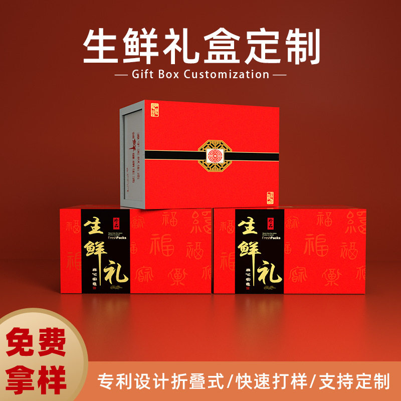 生鲜礼盒保温泡沫包装礼品箱海鲜高密度保鲜箱折叠礼盒可