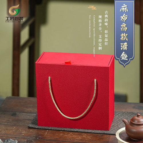 酒盒手拎白酒收纳包装盒双瓶装酒