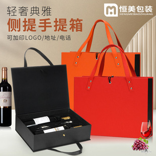 红酒盒子双支装 盒红酒箱月饼茶叶 皮盒 葡萄酒礼盒包装