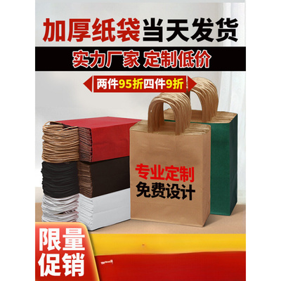 定制牛皮纸袋礼品袋包装红色月饼