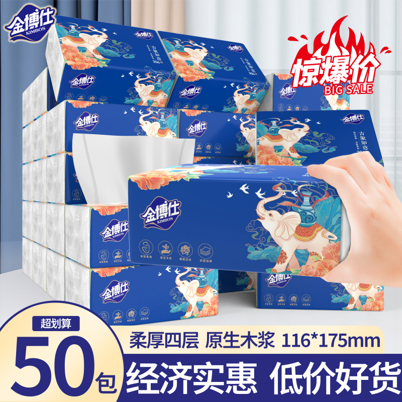 金博仕304张四层整箱抽纸卫生纸