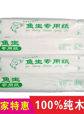 吸水纸厨房专用纸牛排血水吸纸巾