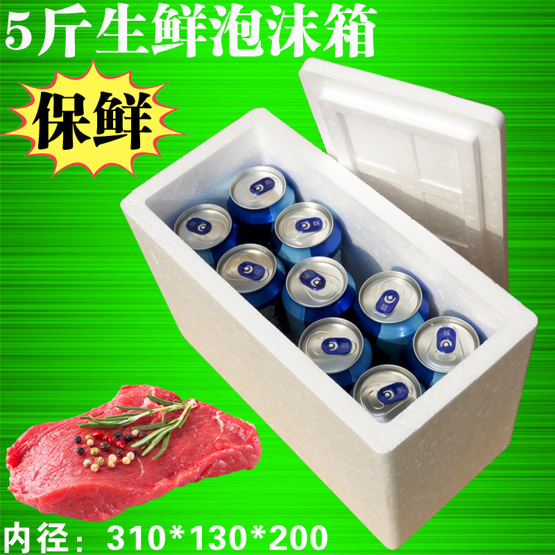 听拉罐啤酒打包泡沫箱斤鸡羊肉海鲜保温保鲜 大闸蟹食品包装盒