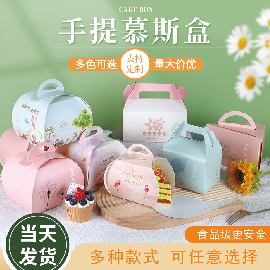 寸小西点打包盒长方形手提三角形慕斯蛋糕一次性牛轧糖包装盒子