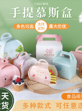 4寸小西点打包盒长方形手提三角