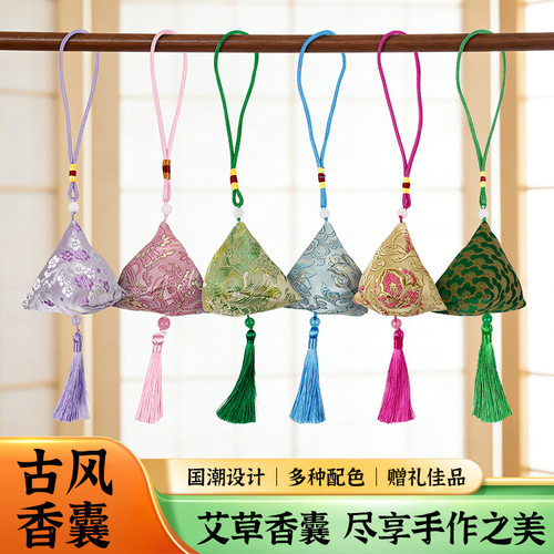 端午节锦缎三角粽子香囊随身香袋