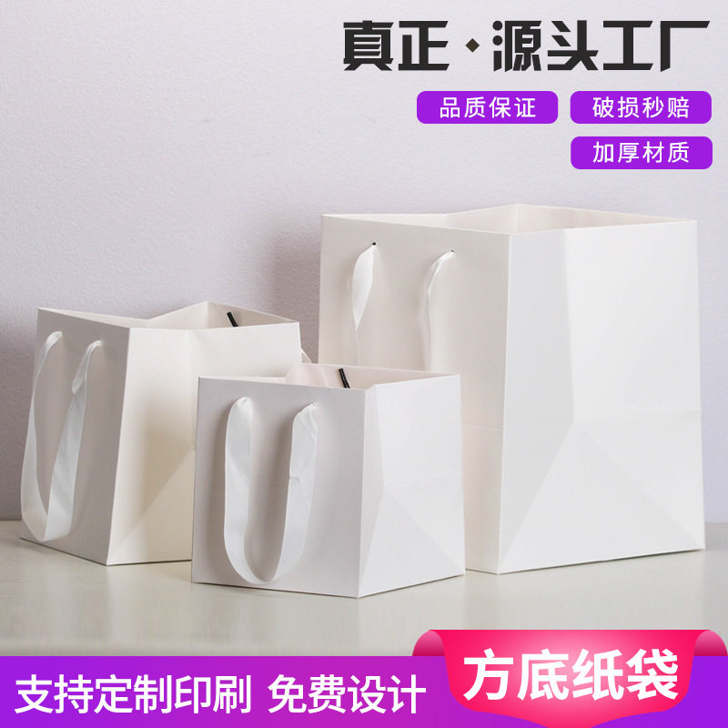 正方形白色礼品袋子牛皮纸袋外卖打包手提袋鲜花生日礼物包装袋