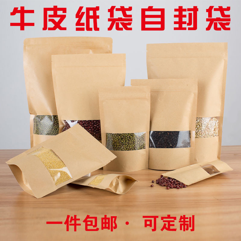牛皮纸开窗自封袋干果茶叶包装袋坚果干货自立零食牛皮纸袋食品级