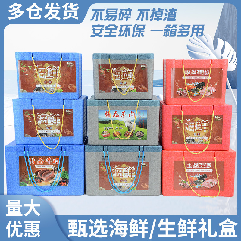 高端生鲜海鲜礼品盒牛肉羊肉猪肉牛排包装礼盒保温保鲜泡沫箱