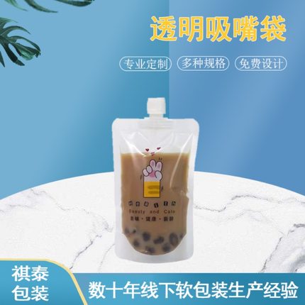 浓缩冷萃咖啡袋一次性液体分装袋透明磨砂自立小吸嘴袋食品包装袋