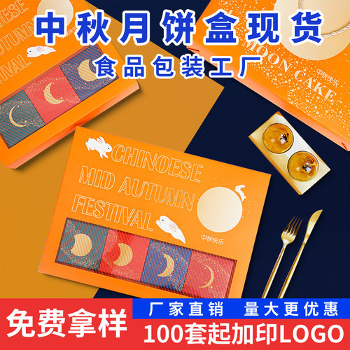 2025现货中秋节月饼盒抽屉盒纸盒
