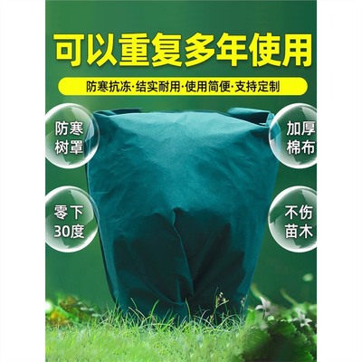 果树防寒布防冻布保暖保温篷布柑