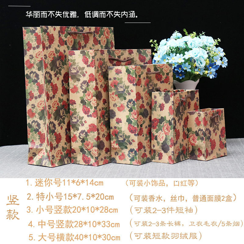 服装袋玫瑰花牛皮纸袋女装衣服手提袋面膜包装袋小礼品袋手拎