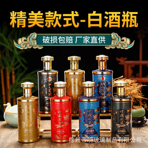 一斤装玻璃白酒瓶珍藏原浆烤花酒