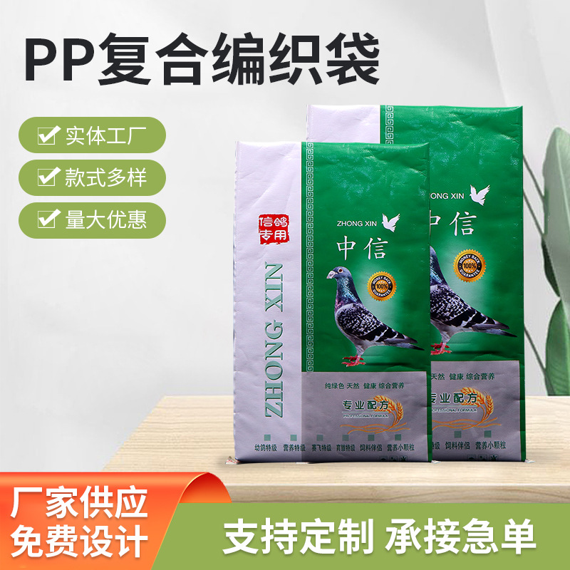 纸塑复合袋防潮覆膜蛇皮饲料包装塑料袋彩印复合编织袋可印