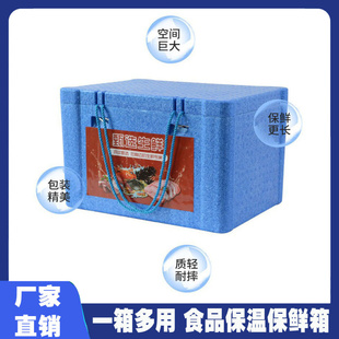 保温泡沫箱食品蔬菜冷藏生鲜海鲜礼品盒牛肉羊肉羊排礼盒包装