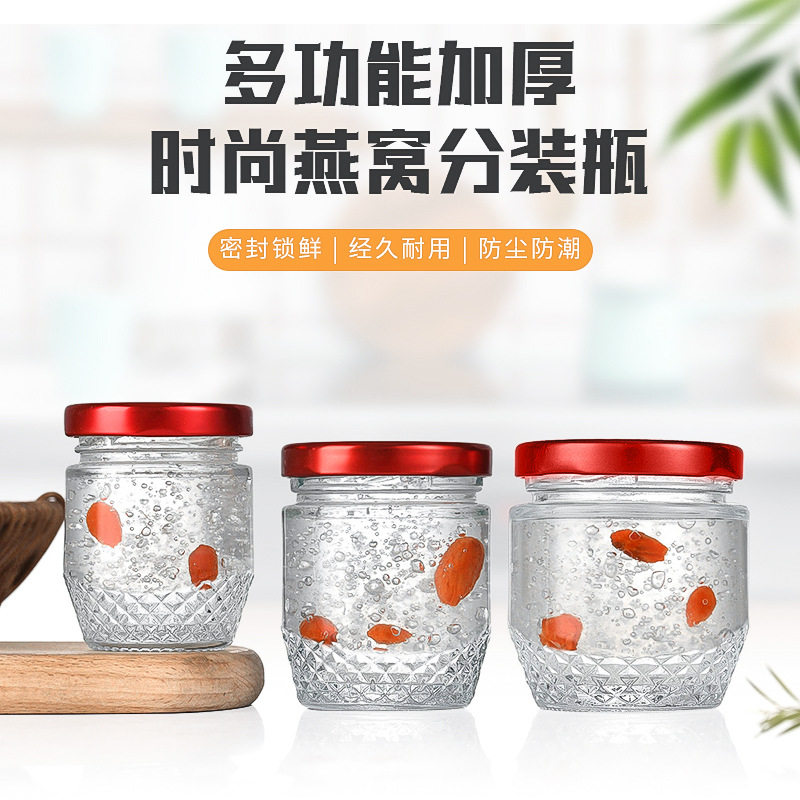 0鲜炖燕窝瓶钻石底燕窝玻璃瓶可蒸煮耐高温花胶果酱保健品