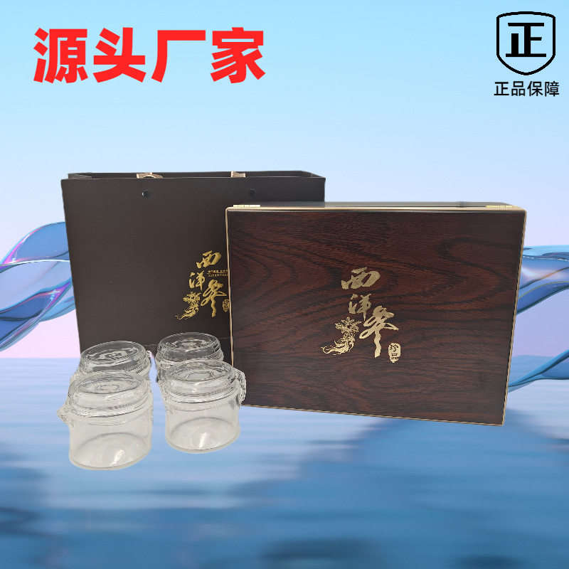 西洋参礼盒木盒虫草礼品盒铁皮石斛枫斗一斤海参礼盒空盒