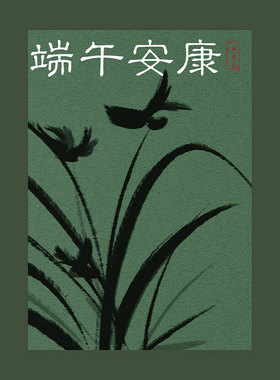 端午节创意包装纸古风书法包花纸