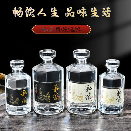 直供晶白料空瓶250500一斤装白酒