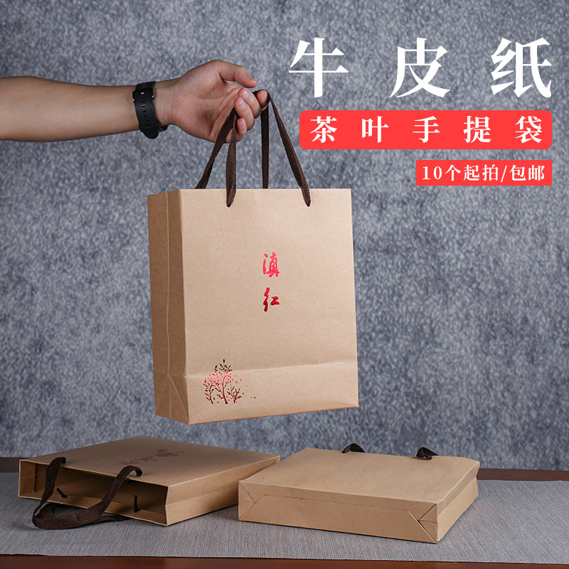 茶饼手提袋散茶简约手提袋茶叶包装袋加厚通用牛皮纸袋礼品袋定