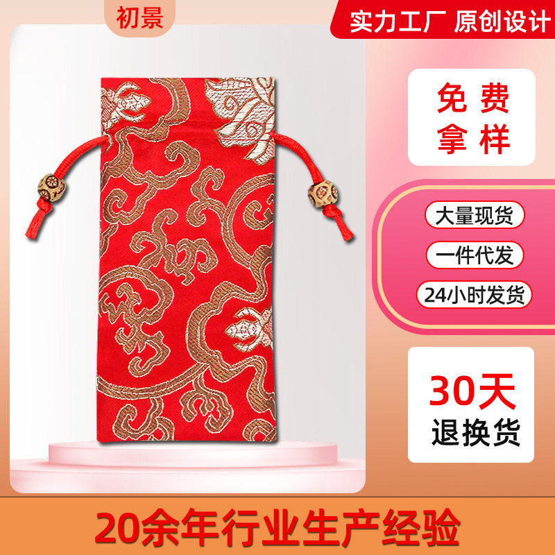 个性双层织锦缎梳子袋束口锦囊袋礼品袋子木梳包装袋现货