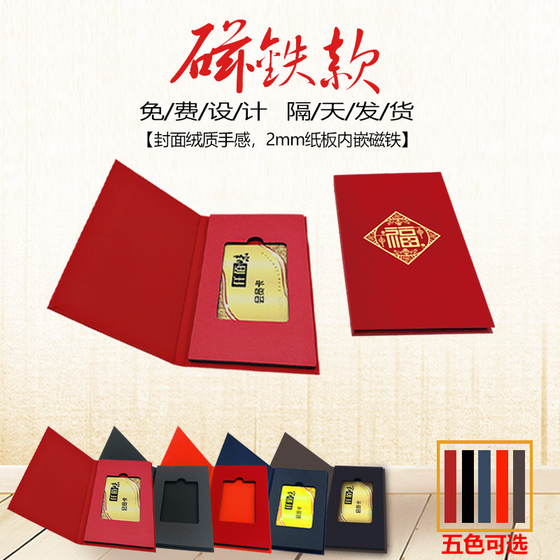 现货会员卡包装盒贵宾卡盒礼品卡礼盒大闸蟹卡套提货卡海鲜卡包装