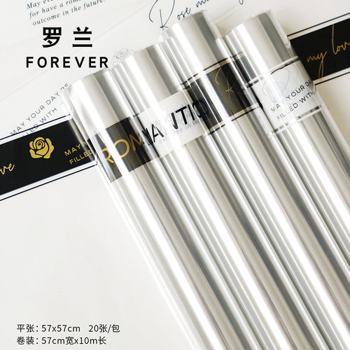 罗兰浪漫英文字母玻璃纸防水透明