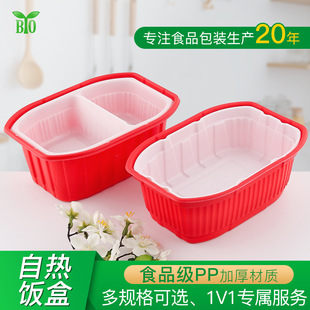 一次性自热锅加热包饭盒大容量保温餐盒露营火锅发热包包装盒