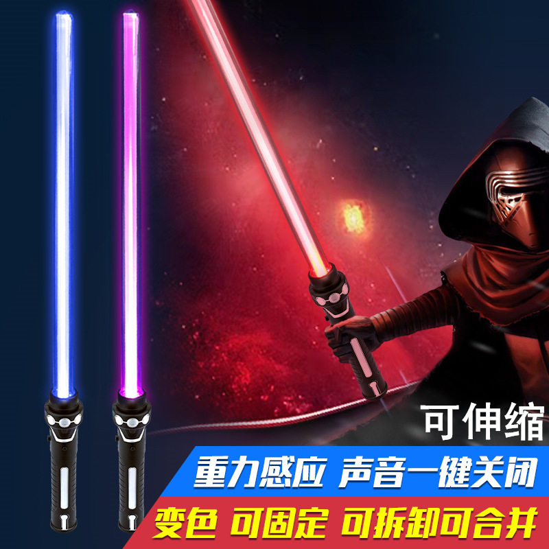 星球大战激光剑伸缩二合一变色光剑七色儿童发光棒荧光棒玩具